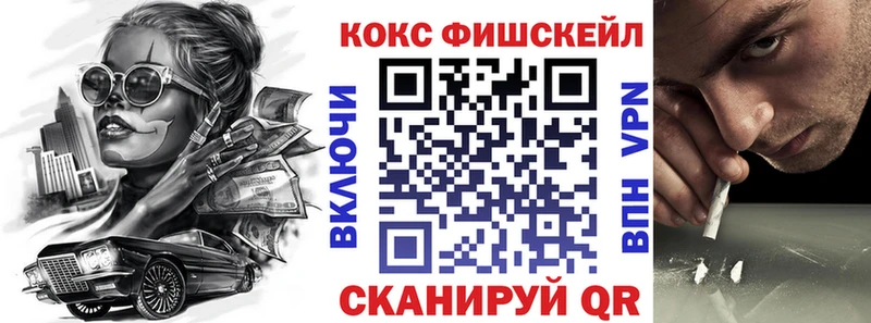 мега зеркало закладка Нижний Ломов Кокаин FishScale