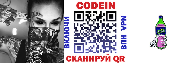 OMG рабочий сайт  Нижний Ломов  Кодеиновый сироп Lean Purple Drank 