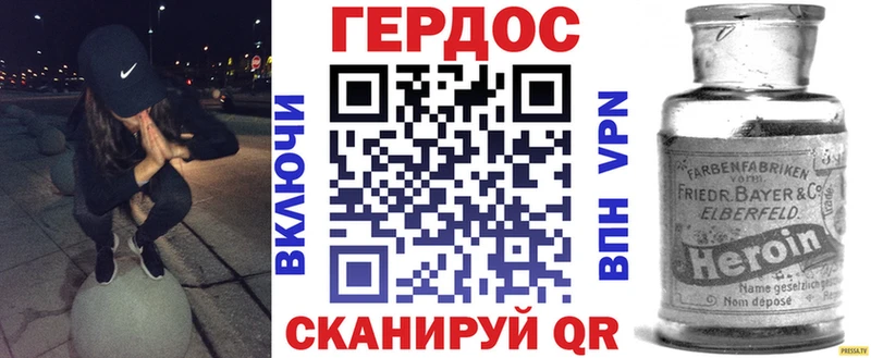 Героин герыч  Нижний Ломов 