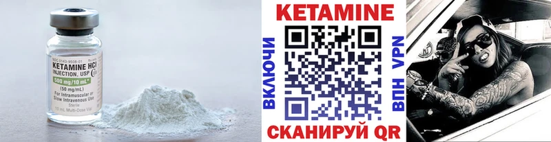 Кетамин ketamine  дарнет шоп  Нижний Ломов 