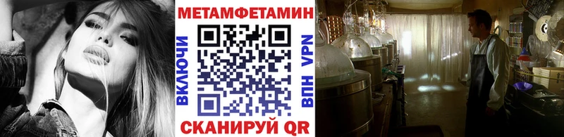 Первитин Methamphetamine  Нижний Ломов 
