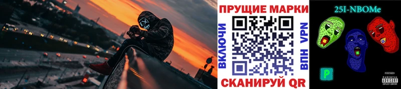 Марки 25I-NBOMe 1,8мг  даркнет сайт  Нижний Ломов 